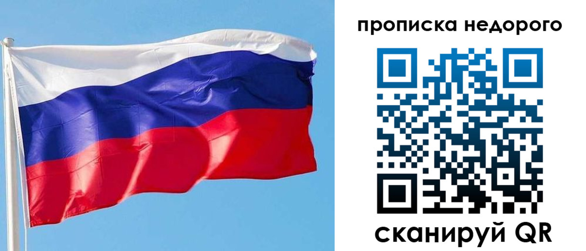временная регистрация недорого в Челябинской области