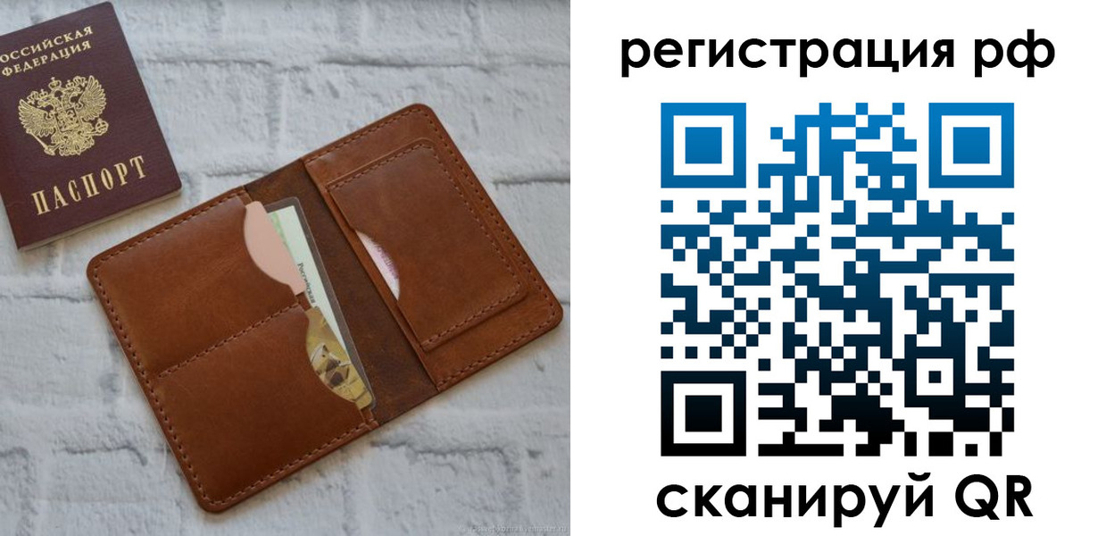 прописка иностранных граждан в Челябинской области