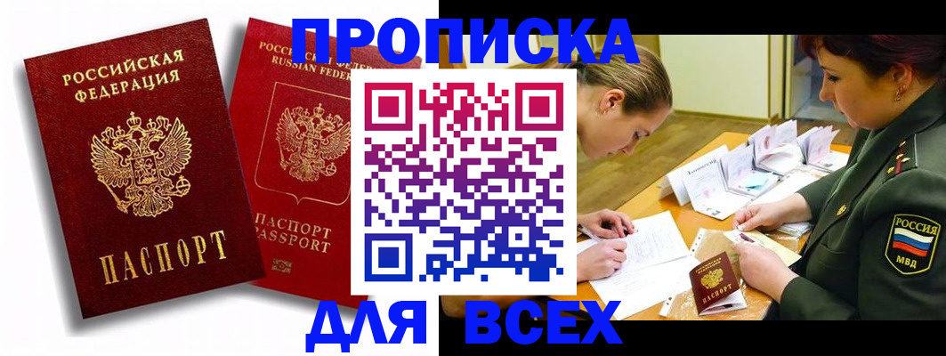 временная регистрация надежно в Челябинской области