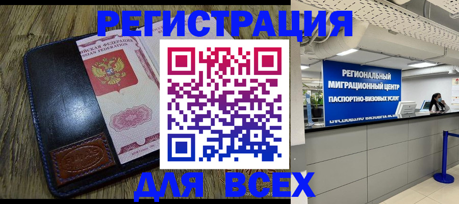 временная регистрация госуслуги в Челябинской области