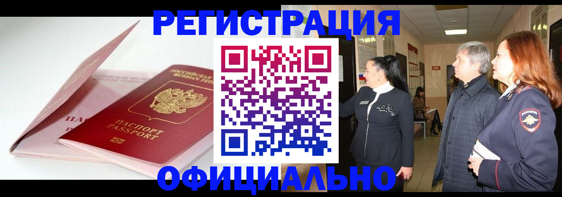 пропишу в квартире в Челябинской области