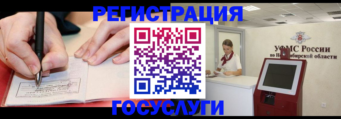 где прописаться в Челябинской области