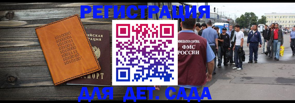 где прописаться в Челябинской области