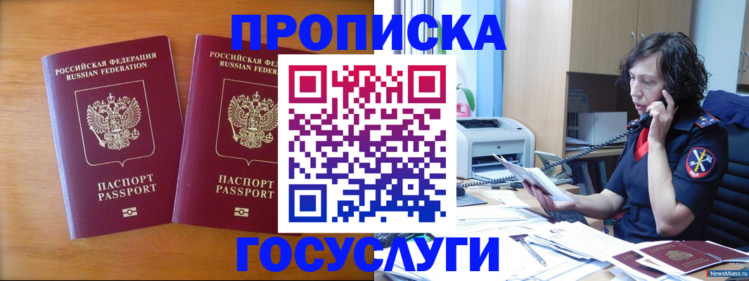 временная регистрация госуслуги в Челябинской области